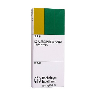 吸入用異丙托溴銨溶液(愛(ài)全樂(lè))