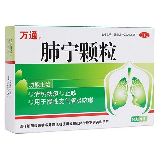 肺寧顆粒 肺寧顆粒