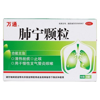 肺寧顆粒價格 肺寧顆粒價格
