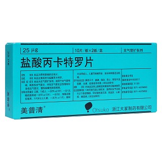 鹽酸丙卡特羅片(美普清)