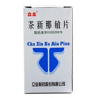 茶新那敏片(立業(yè))