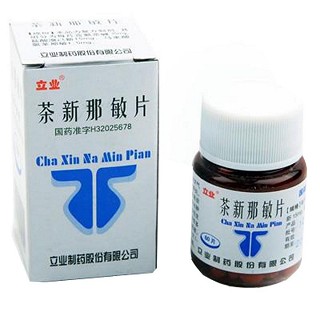 茶新那敏片價格 茶新那敏片價格