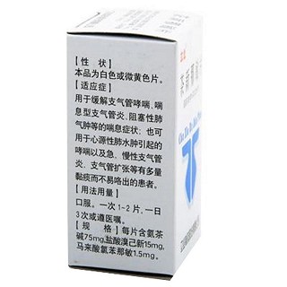 茶新那敏片(立業(yè)) 茶新那敏片(立業(yè))