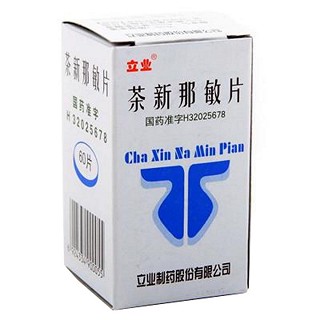 茶新那敏片(60s) 茶新那敏片(60s)