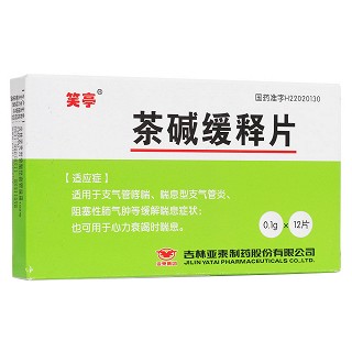 茶堿緩釋片(笑亭) 茶堿緩釋片(笑亭)