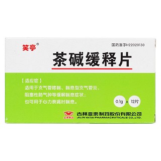 茶堿緩釋片價(jià)格 茶堿緩釋片價(jià)格