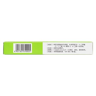 茶堿緩釋片(笑亭) 茶堿緩釋片(笑亭)