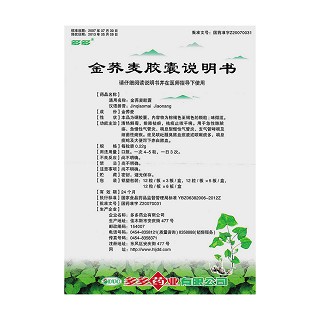 金蕎麥膠囊功效作用廠家 金蕎麥膠囊功效作用廠家
