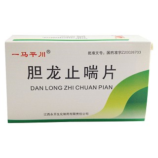 膽龍止喘片(一馬平川)