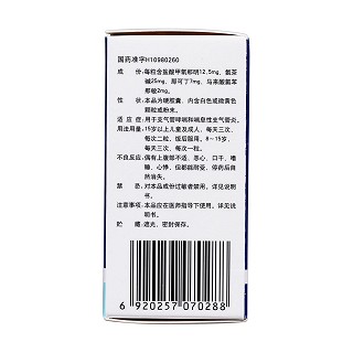 復(fù)方甲氧那明膠囊(諾爾彤) 復(fù)方甲氧那明膠囊(諾爾彤)