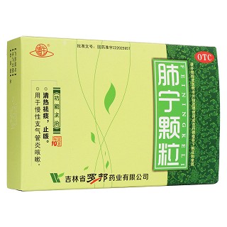 肺寧顆粒 肺寧顆粒