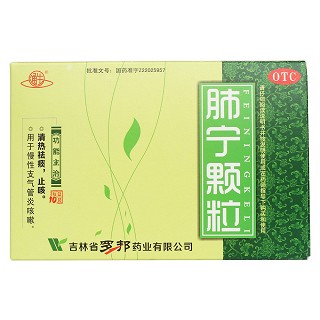 肺寧顆粒價格 肺寧顆粒價格