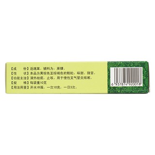 肺寧顆粒(通生) 肺寧顆粒(通生)