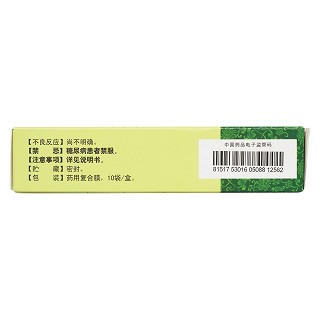 肺寧顆粒(10g*10袋) 肺寧顆粒(10g*10袋)