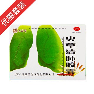 蟲(chóng)草清肺膠囊(普蘭特)