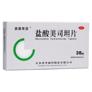 鹽酸美司坦片(麥塞萊茵)
