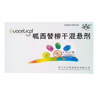 呱西替柳干混懸劑(華立南湖) 呱西替柳干混懸劑(華立南湖)