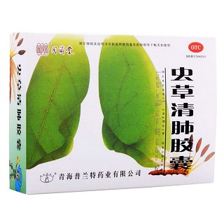 蟲草清肺膠囊價格