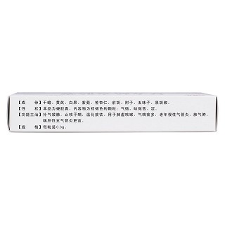 復(fù)方蛤青膠囊(興邦) 復(fù)方蛤青膠囊(興邦)