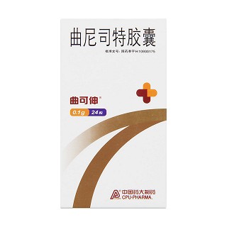 曲尼司特膠囊價(jià)格 曲尼司特膠囊價(jià)格