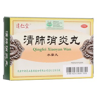 清肺消炎丸 (達仁堂)