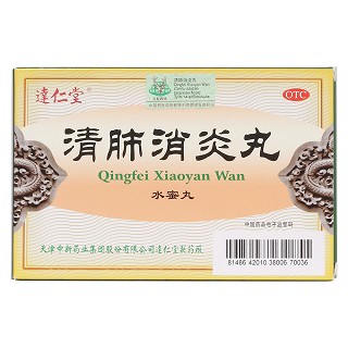 清肺消炎丸 價格