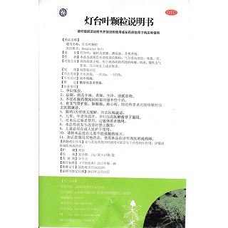 燈臺(tái)葉顆粒功效作用廠家 燈臺(tái)葉顆粒功效作用廠家