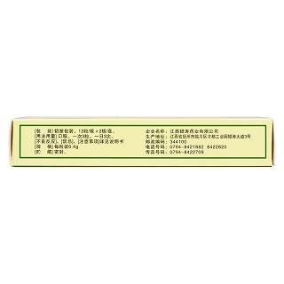 固本咳喘膠囊(0.4g*12s*2板)