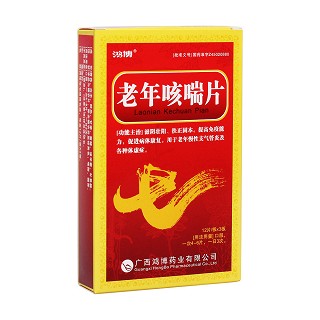 老年咳喘片(鴻博) 老年咳喘片(鴻博)