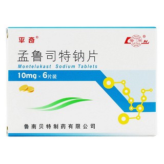 孟魯司特鈉片價格 孟魯司特鈉片價格
