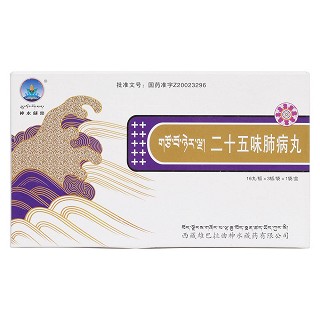 二十五味肺病丸價(jià)格 二十五味肺病丸價(jià)格