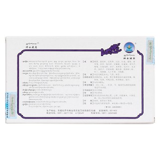 二十五味肺病丸(神水藏藥) 二十五味肺病丸(神水藏藥)