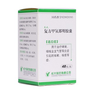 復(fù)方甲氧那明膠囊(克之) 復(fù)方甲氧那明膠囊(克之)