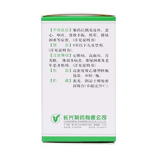 復(fù)方甲氧那明膠囊(克之) 復(fù)方甲氧那明膠囊(克之)