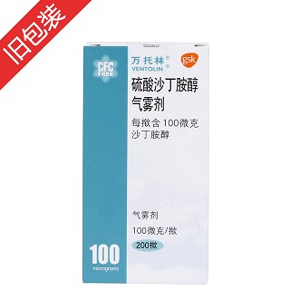 硫酸沙丁胺醇吸入氣霧劑價(jià)格 硫酸沙丁胺醇吸入氣霧劑價(jià)格