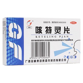 咳特靈片(冠峰)