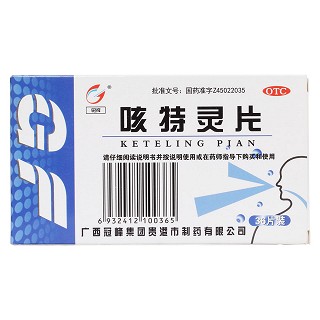 咳特靈片價(jià)格
