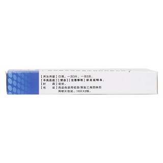 咳特靈片(36s)