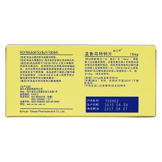 孟魯司特鈉片(白三平) 孟魯司特鈉片(白三平)