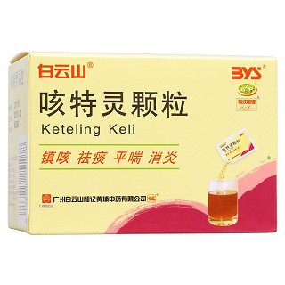 咳特靈顆粒(白云山)