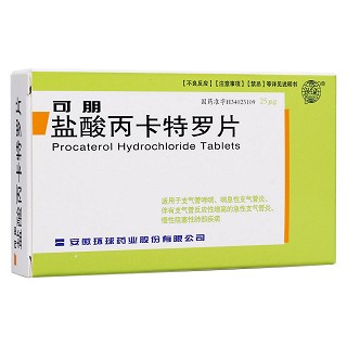 鹽酸丙卡特羅片(可朋)