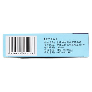 蛤蚧定喘丸功效作用廠家