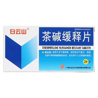 茶堿緩釋片價(jià)格 茶堿緩釋片價(jià)格