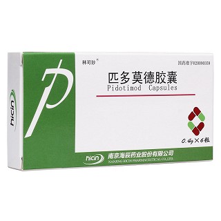 匹多莫德膠囊(林可妙)