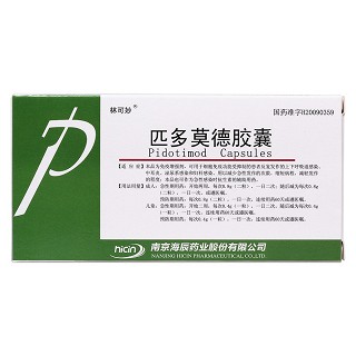 匹多莫德膠囊價格 匹多莫德膠囊價格