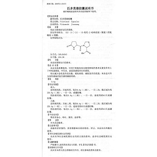 匹多莫德膠囊(0.4g*6s) 匹多莫德膠囊(0.4g*6s)