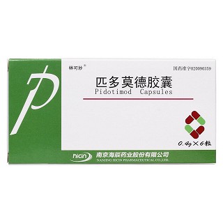 匹多莫德膠囊功效作用廠家 匹多莫德膠囊功效作用廠家