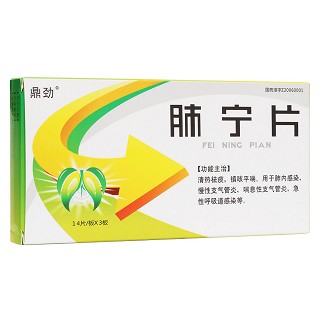肺寧片(鼎勁) 肺寧片(鼎勁)