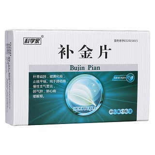 補金片