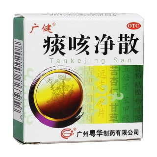 痰咳凈散 痰咳凈散